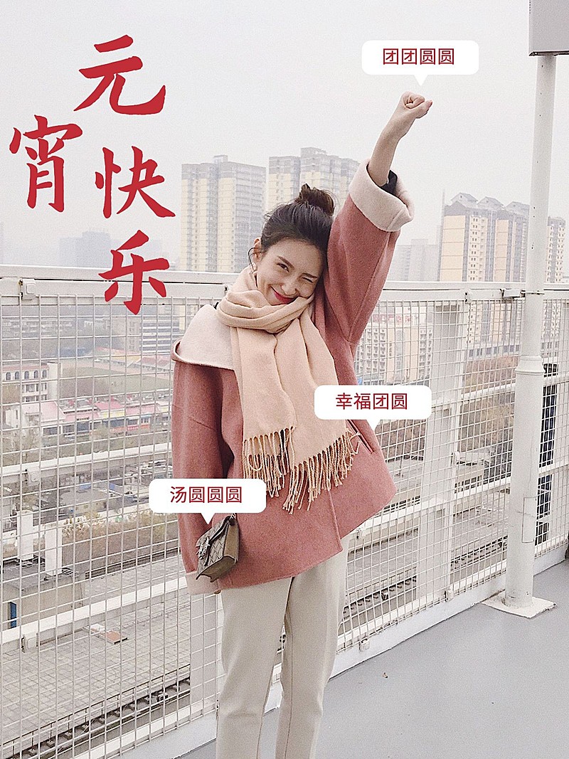 元宵节小红书PLOG晒照模板