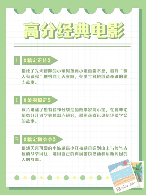 简约风影视剧清单推荐小红书配图预览效果