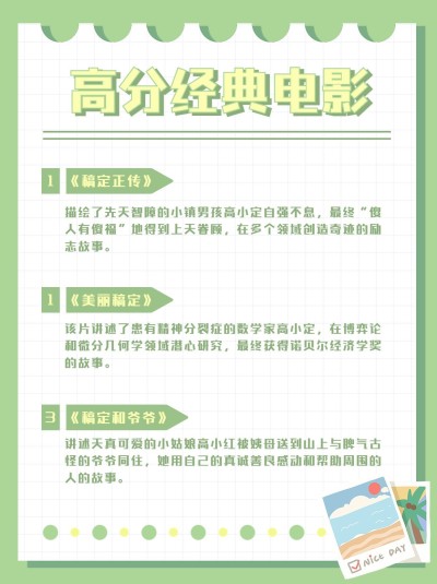 简约风影视剧清单推荐小红书配图