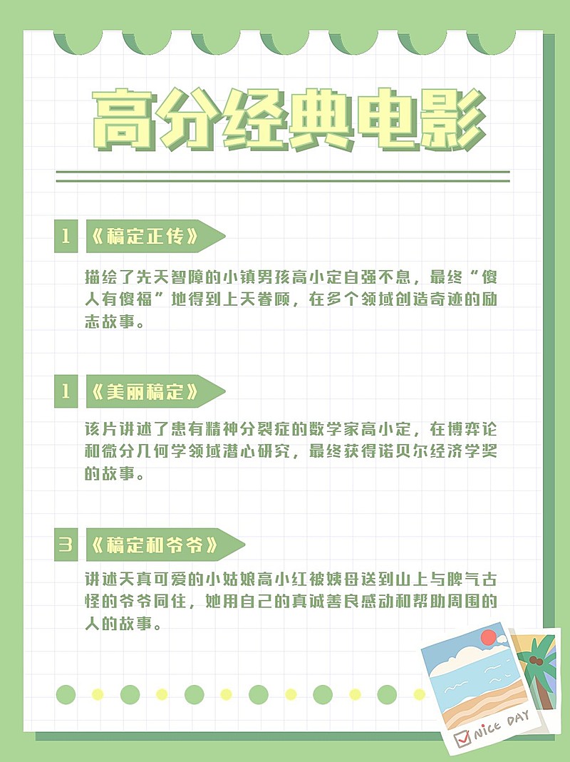简约风影视剧清单推荐小红书配图