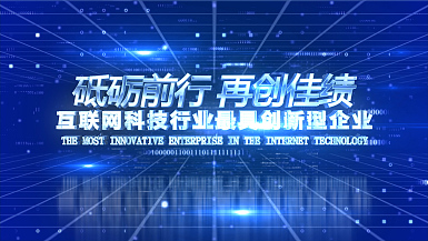 IT互联网企业宣传数字时代蓝色科技AE模版