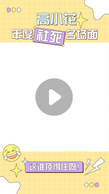 综艺混剪竖版视频边框预览效果