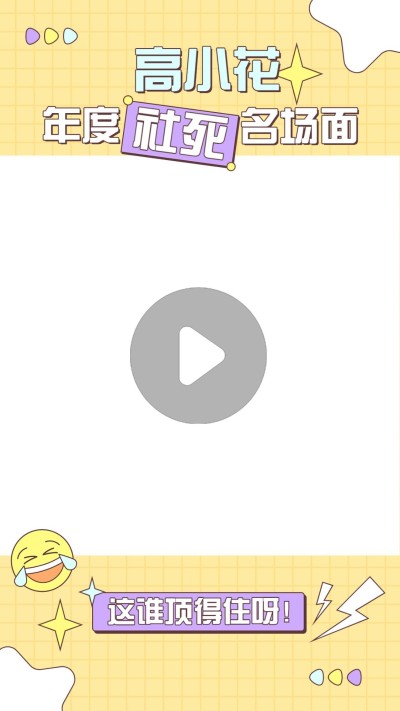 综艺混剪竖版视频边框