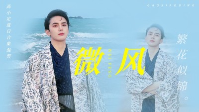 唯美风饭制横版视频封面