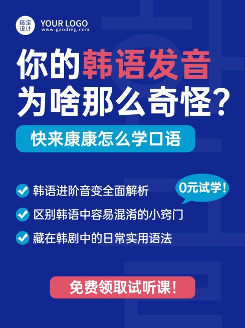 信息流广告语言培训招生小红书配图预览效果