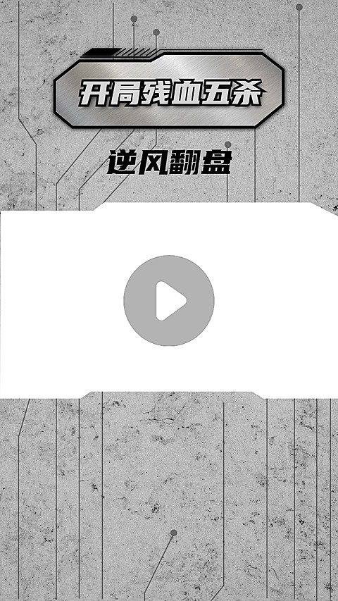 电竞游戏解说竖版视频边框