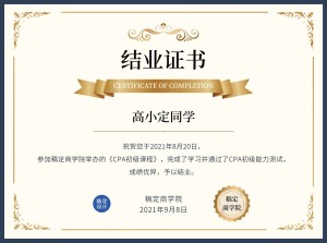 职业教育结业证书奖状