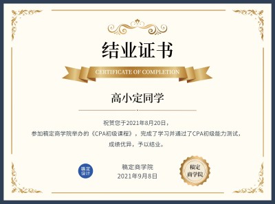 职业教育结业证书奖状