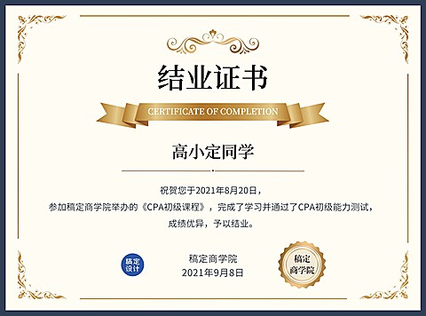 职业教育结业证书奖状