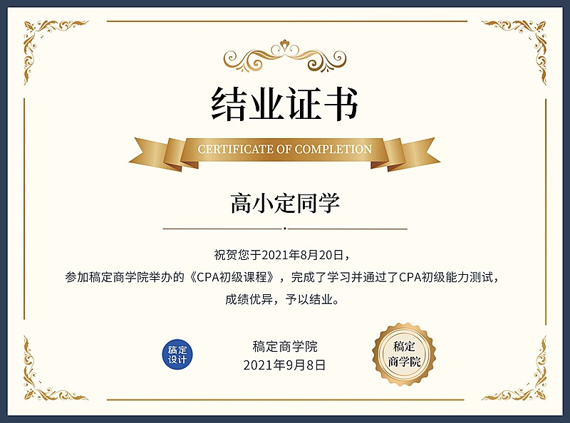 职业教育结业证书奖状