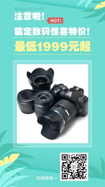 产品推荐宣传做活动促销预览效果