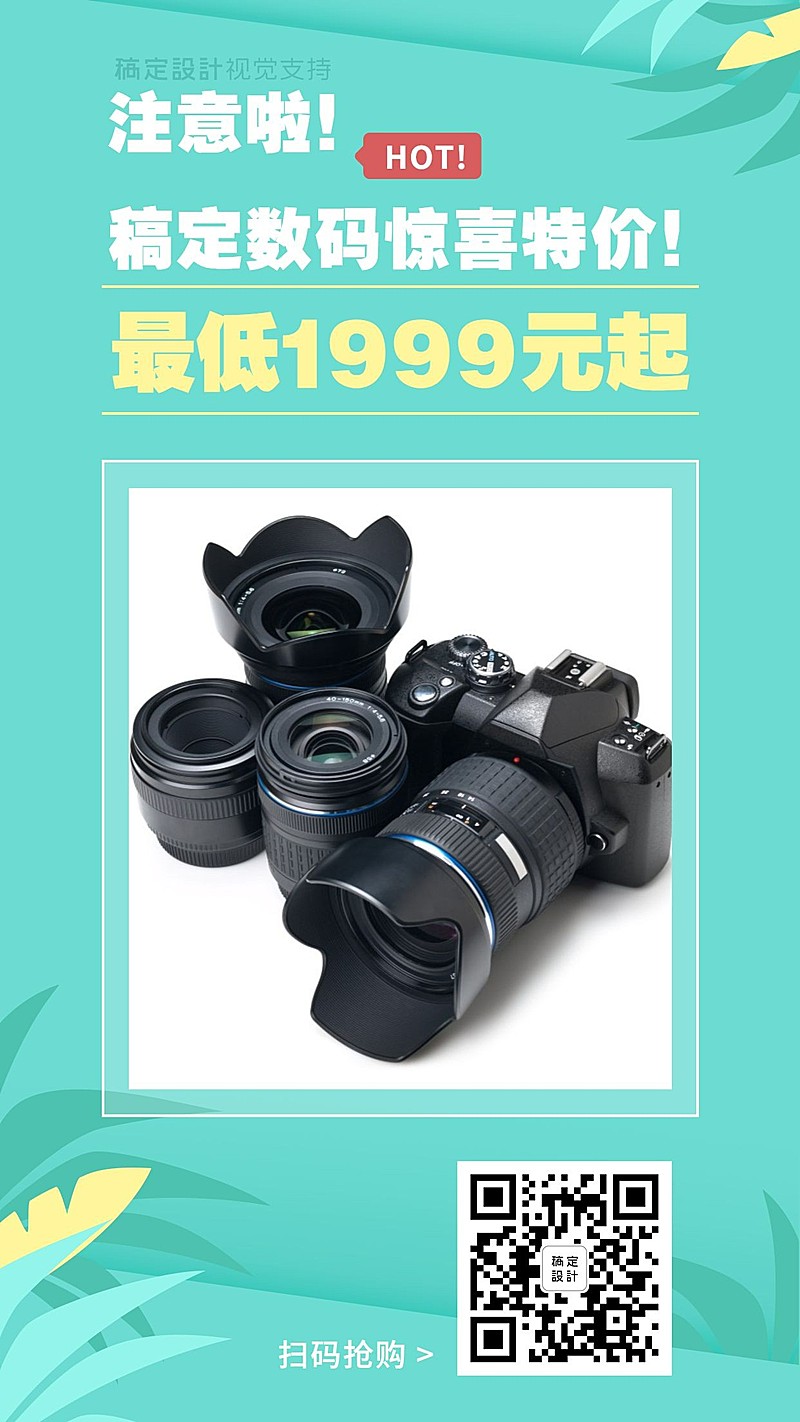 产品推荐宣传做活动促销