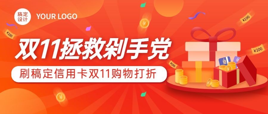 金融保险节点营销喜庆公众号首图预览效果