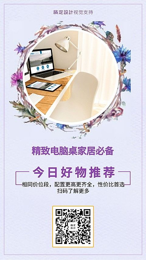产品展示好物种草推荐引流