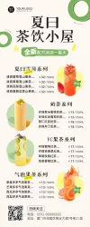 奶茶饮品价目表