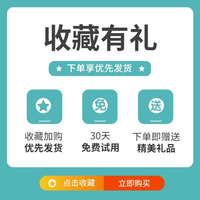 电商通用收藏关注引导商品主图预览效果