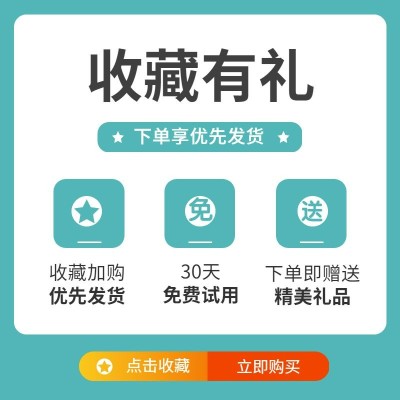 电商通用收藏关注引导商品主图