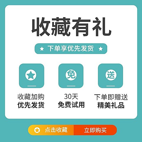 电商通用收藏关注引导商品主图