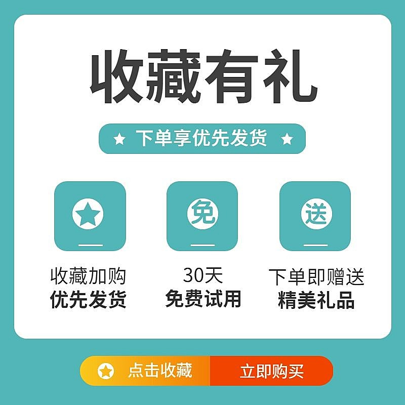 电商通用收藏关注引导商品主图