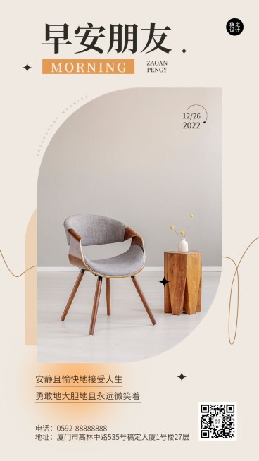微商早安日签问候正能量励志文艺风手机海报预览效果