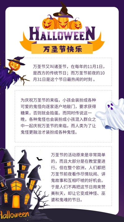 万圣节快乐卡通插画少儿手帐