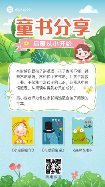 书单推荐阅读清单海报预览效果