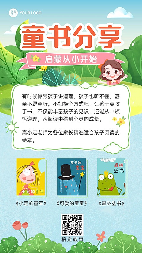 书单推荐阅读清单海报