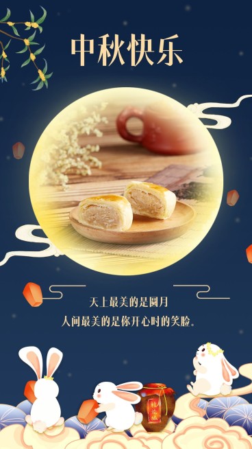 SP中秋晒照送祝手绘卡通兔子月亮预览效果