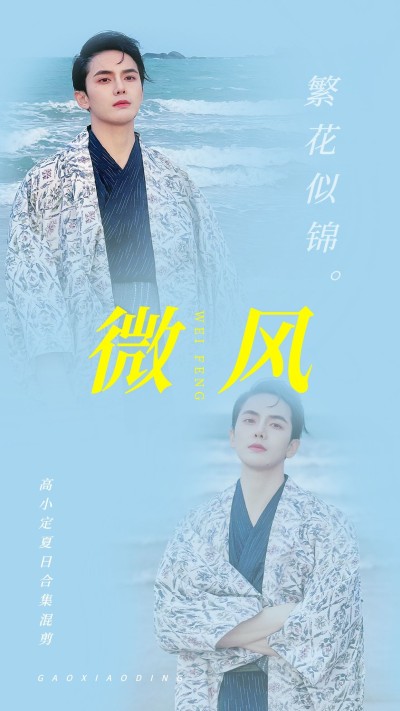 唯美风饭制竖版视频封面