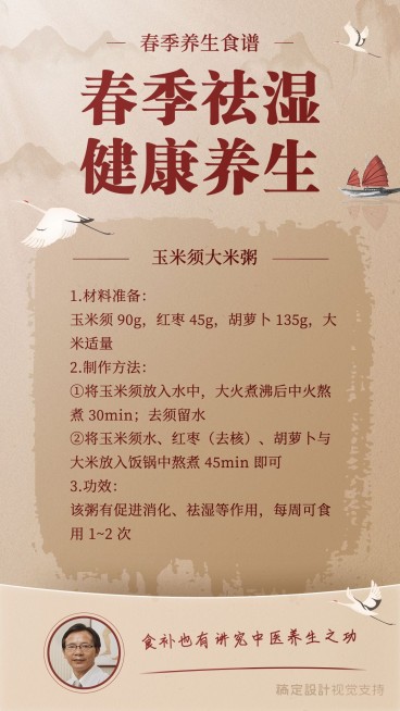 古风热点春季养生百科营销海报预览效果