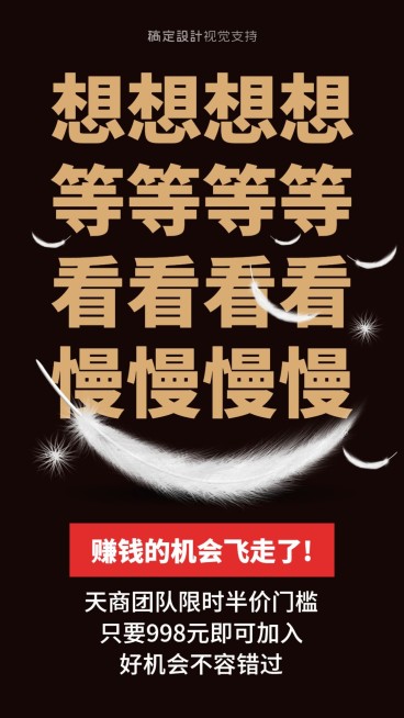 团队限时门槛加入预览效果