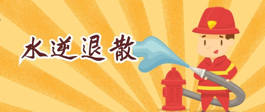 水逆/趣味/卡通漫画公众号首图