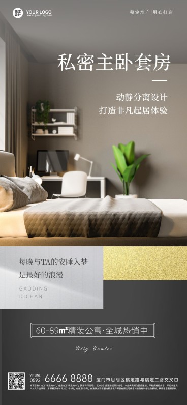 房地产户型营销宣传简约海报预览效果