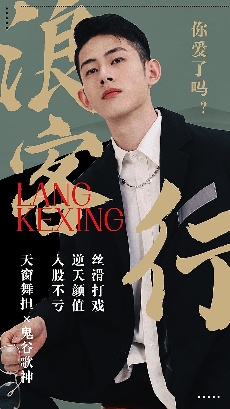 古风简约影视剧宣传应援人物海报