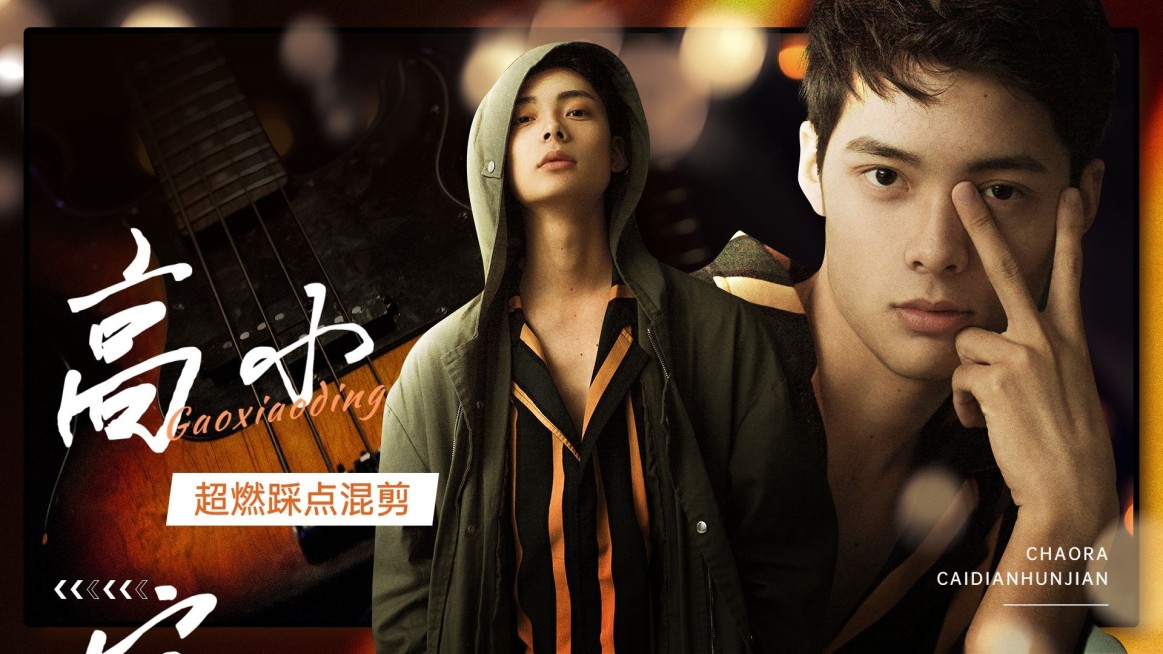 影视混剪明星饭制横版视频封面预览效果