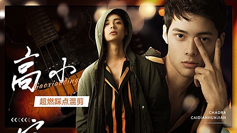 影视混剪明星饭制横版视频封面