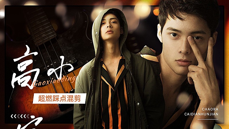 影视混剪明星饭制横版视频封面