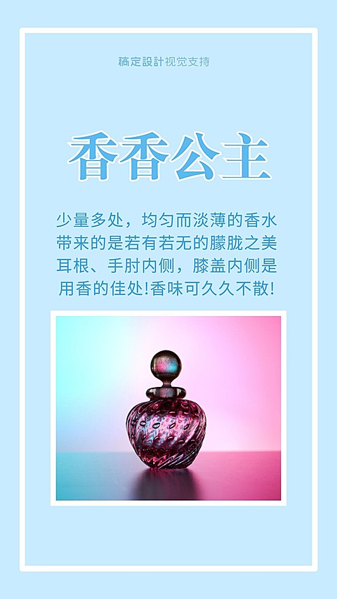 抖音内页知识分享小提示视频素材