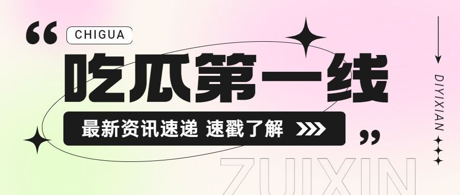 简约弥散风微信公众号首图