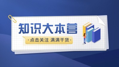 简约商务风抖音引导关注封面背景图