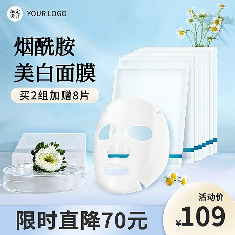 电商美容美妆-主图直通车(1:1)