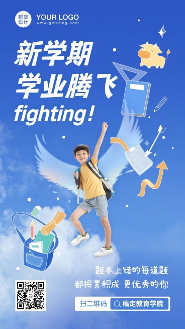 开学季儿童教育实景手绘海报预览效果