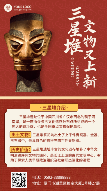 考古新闻宣传推广套装手机海报预览效果