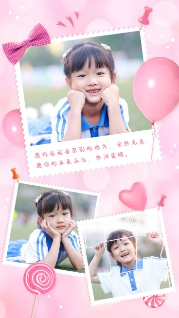 周末出游晒娃晒照拼图竖版海报预览效果