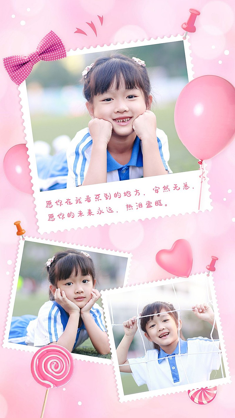 周末出游晒娃晒照拼图竖版海报