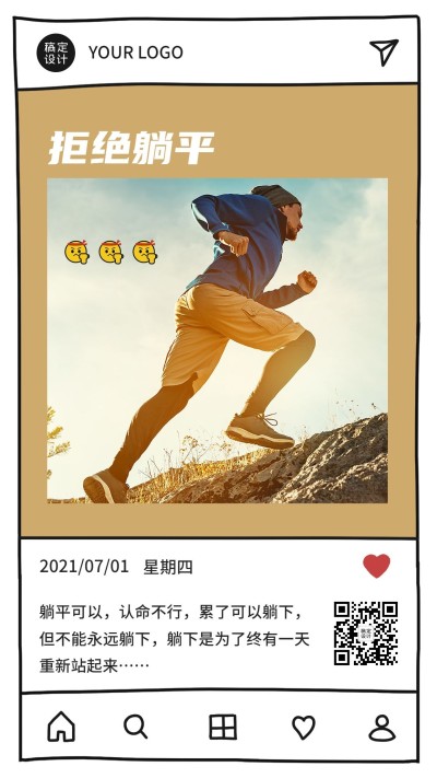 阅读励志学习简约励志日签海报