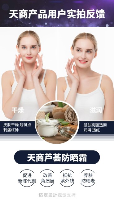 用户实拍反馈前后对比图预览效果