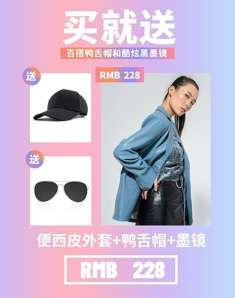 时尚风女装海报