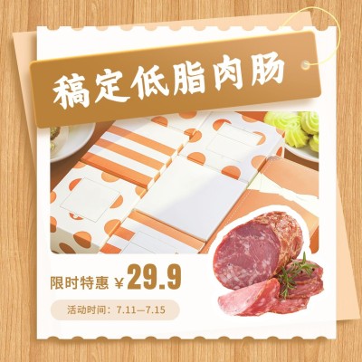 减肥塑身产品营销方形海报