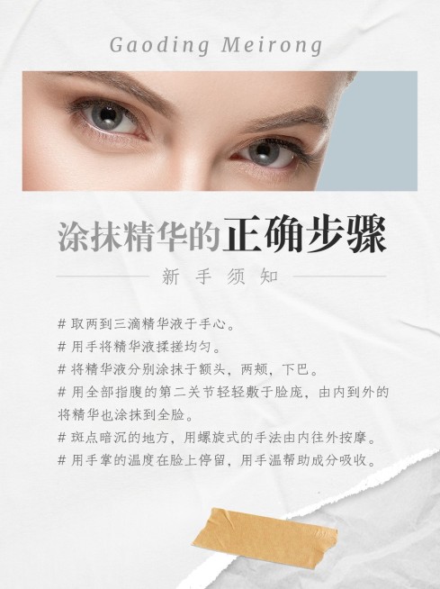美容护肤知识科普简约风小红书配图预览效果